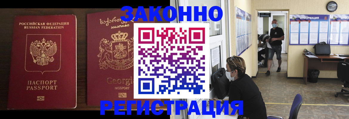 прописка для школы в Губахе