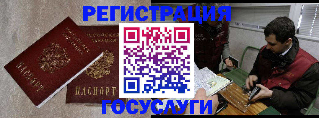 прописка ребенка в Губахе