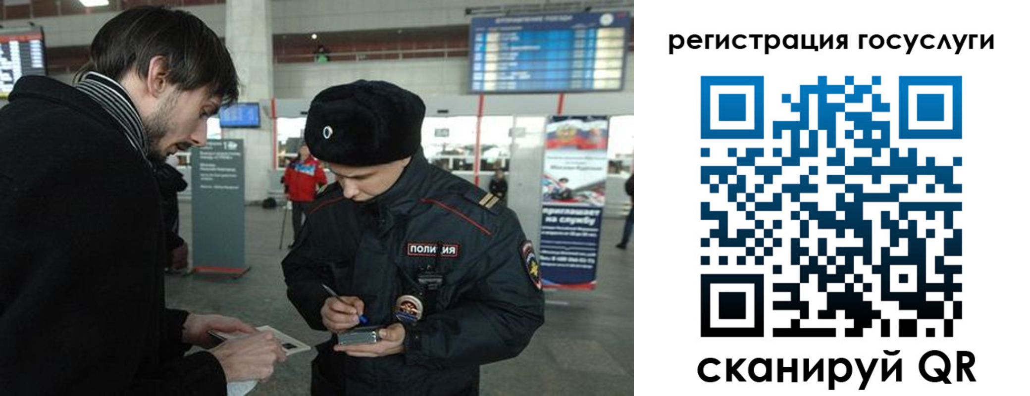 временная регистрация в Губахе