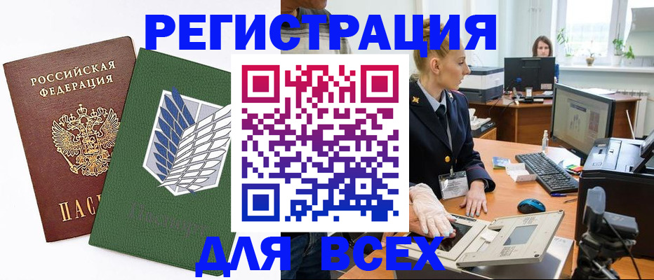 прописка штамп в Губахе