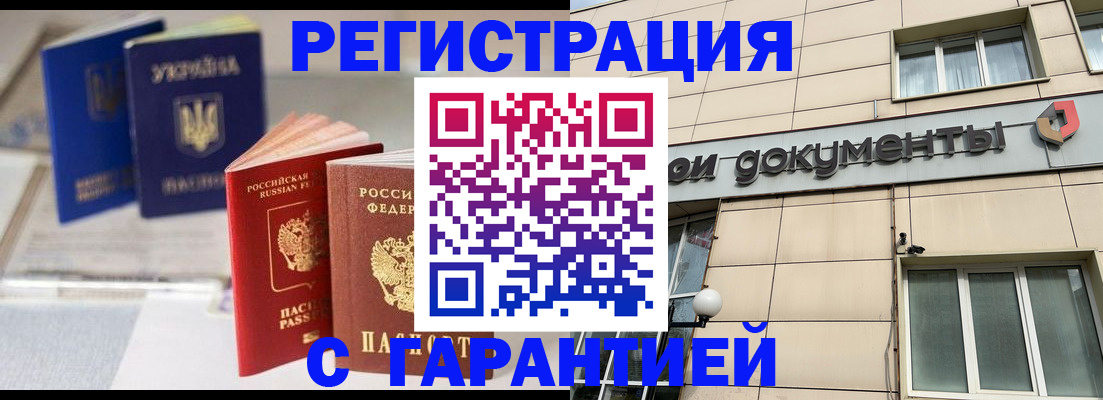 где прописаться в Губахе