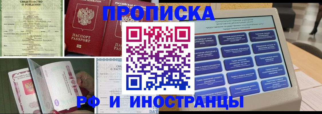 прописка от собственника в Губахе